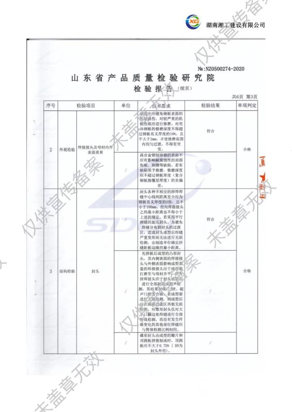 撬裝加油站_阻隔防爆材料_網(wǎng)架加工